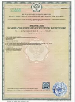 Врач Романченко Владислав Олегович нарколог Наше Здоровье приложение к СЭЗ